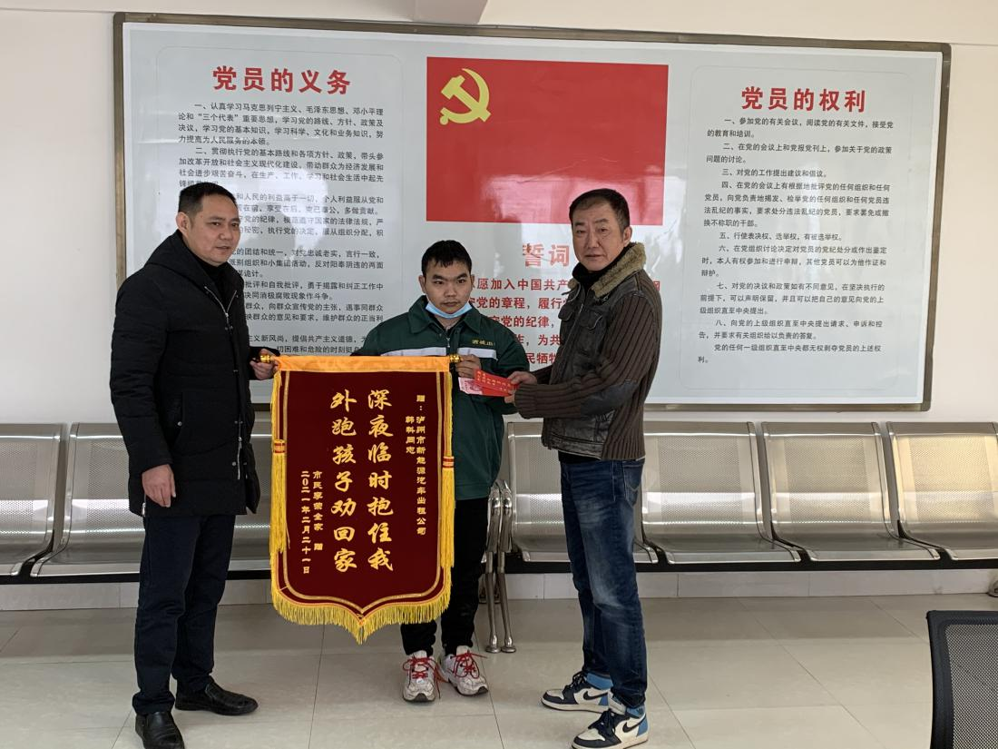 見(jiàn)義勇為暖人心心懷感恩送錦旗 見(jiàn)義勇為暖人心心懷感恩送錦旗